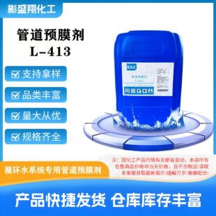�ܵ��AĤ��L-413���P���� �S��ֱ�� ѭ�hˮ�����AĤ ���I�g����