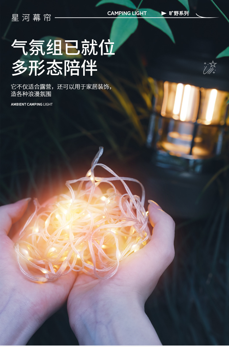 Cross-border retro-style portable outdoor camping lantern, rechargeable, for tents and campsites, with multi-functional, colorful LED strip lights for creating ambiance