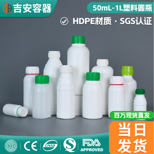 �S��PE���ψAƿ 50ml-1L����ƿ��ɫ���ψA��ƿ�ӎ��w��PE�ܷ��ƿ