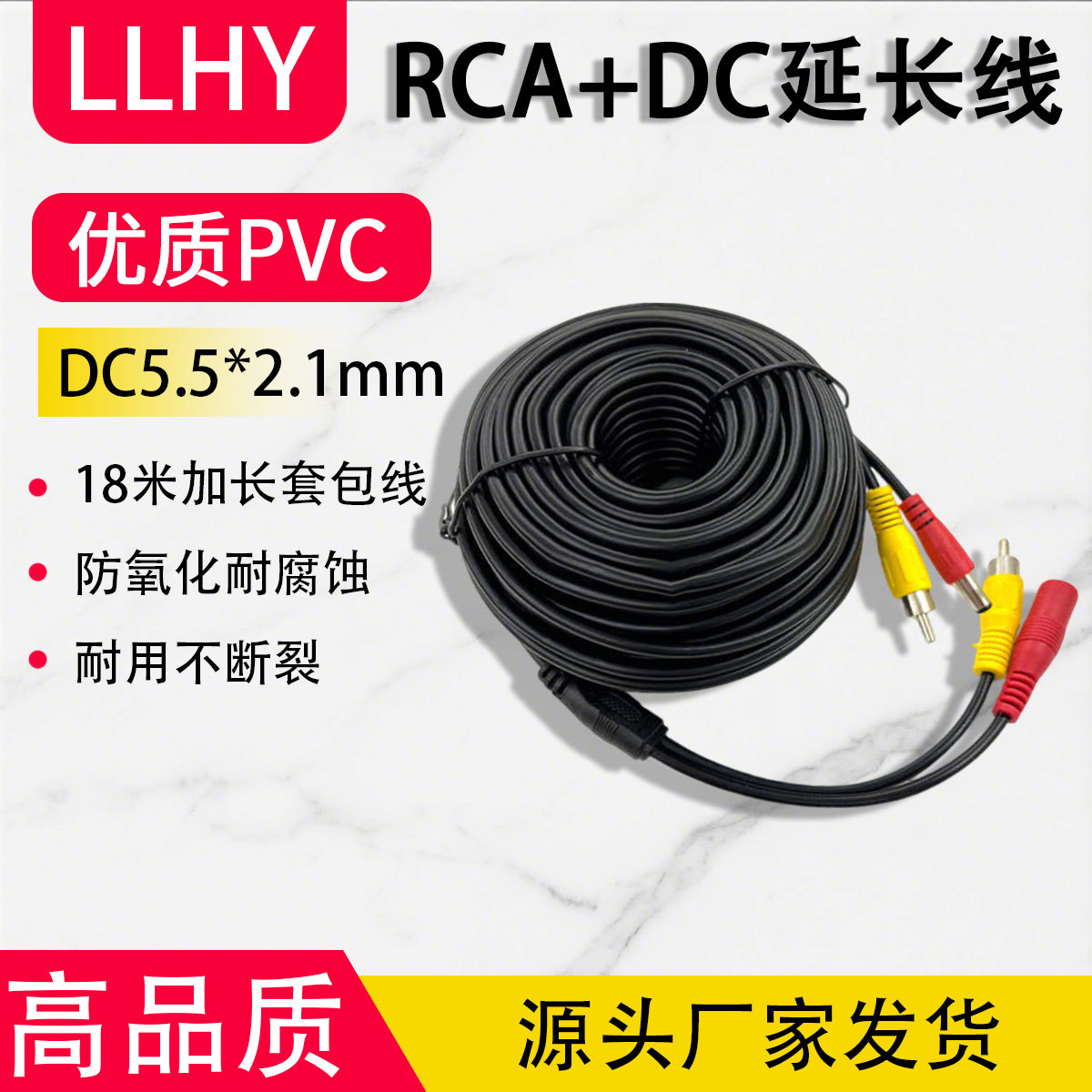 RCA+DC音频延长线 音频电源综合线 车载连接线 一体线AHD