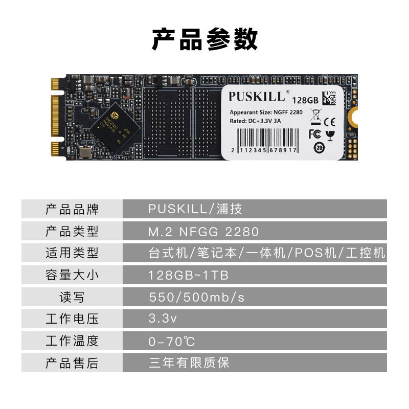 PUSKILL/ NGFF твердотельный жесткий диск M.2 интерфейс 256G512GSSD2280 твердотельный диск оптом