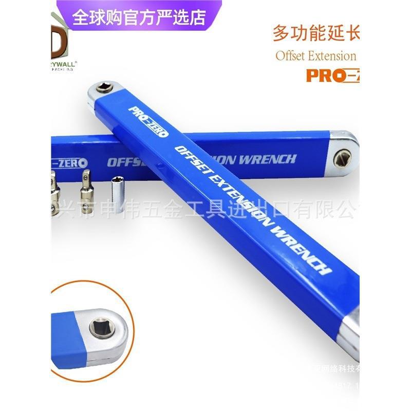 延长off棘轮扳手日本进口多功能牧田tse德国扳手延长两用扳手其他