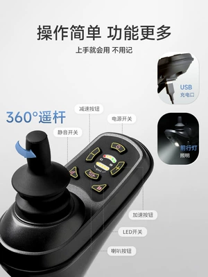 Qatlanan elektrik velosipedlər — Electric Wheelchair for the Elderly