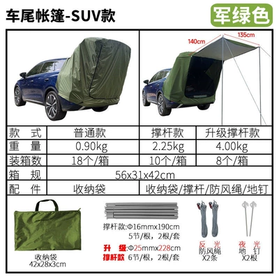 Tour Car Trunk Car | Avtomobil dam çadırları - military-green-suv-universal-model-without-pole-default-item