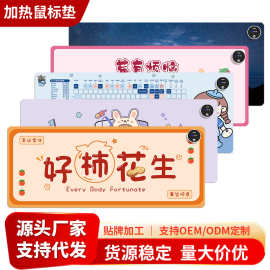 数显款加热鼠标垫办公桌面大号暖桌垫发热垫学习写字暖手桌垫厂家