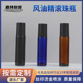 玻璃制品圆柱形便携滚珠瓶蓝色香水精油分装瓶棕色避光风油精瓶
