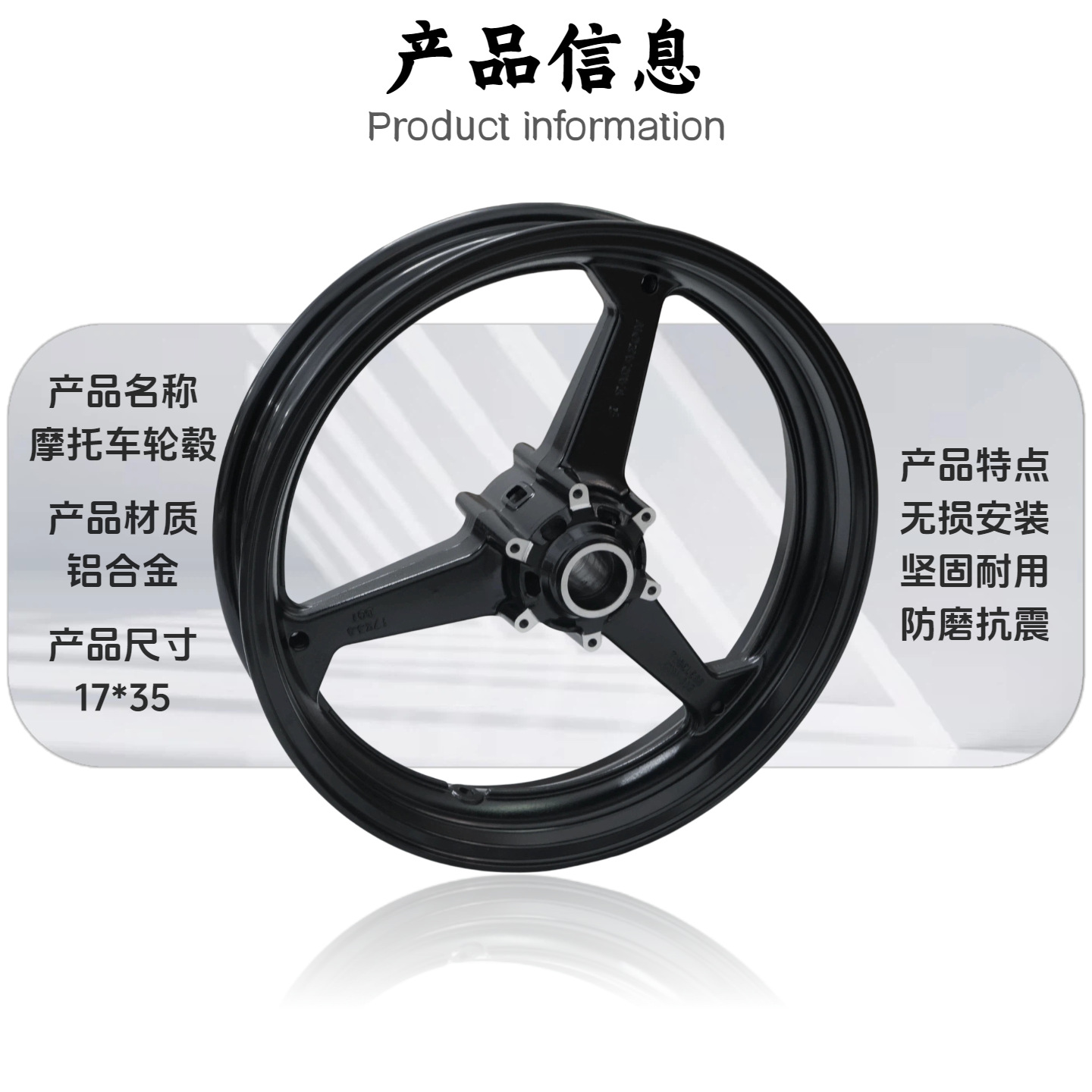 Suitable for Honda CBR600RR 2007-2015 front wheel hub modification motorcycle rim steel ring