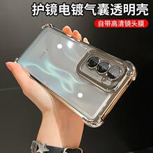 适用OPPOReno14Pro手机壳透明电镀硅胶A58四角气囊防摔套2A79全包