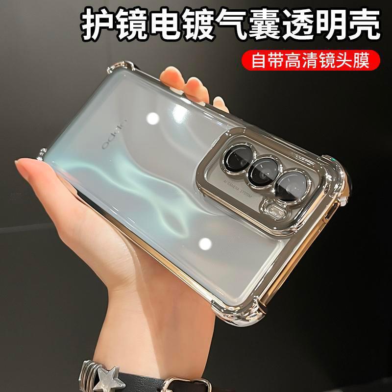 适用OPPOReno14Pro手机壳透明电镀硅胶A58四角气囊防摔套2A79全包