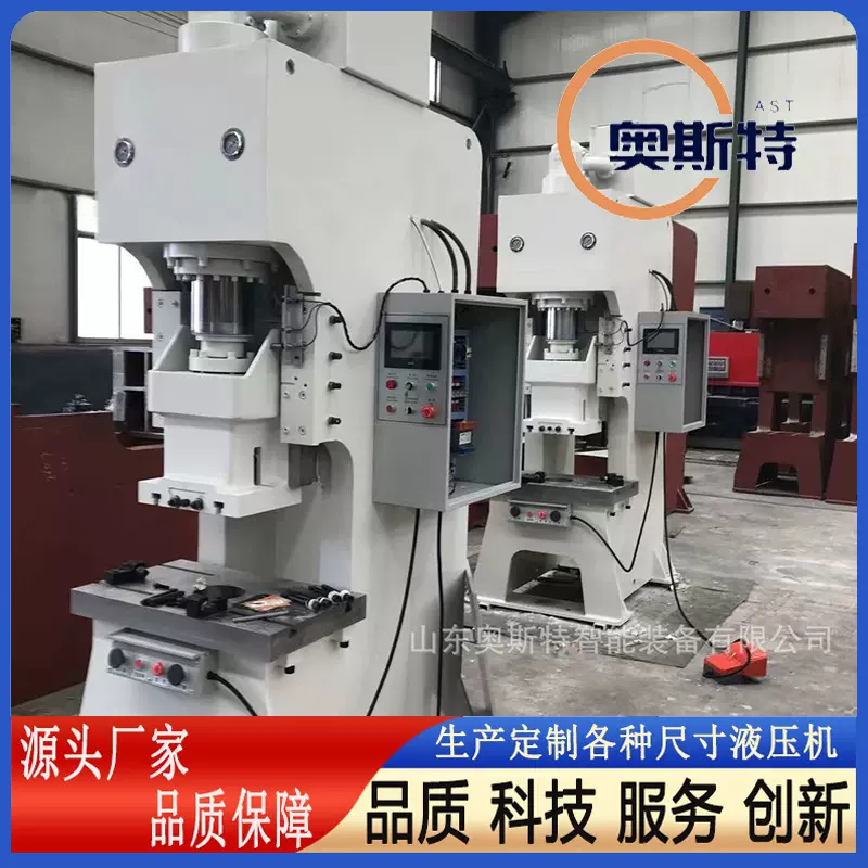 液压冲床 100吨单柱液压冲床 120吨单臂导轨式快速冲剪液压机