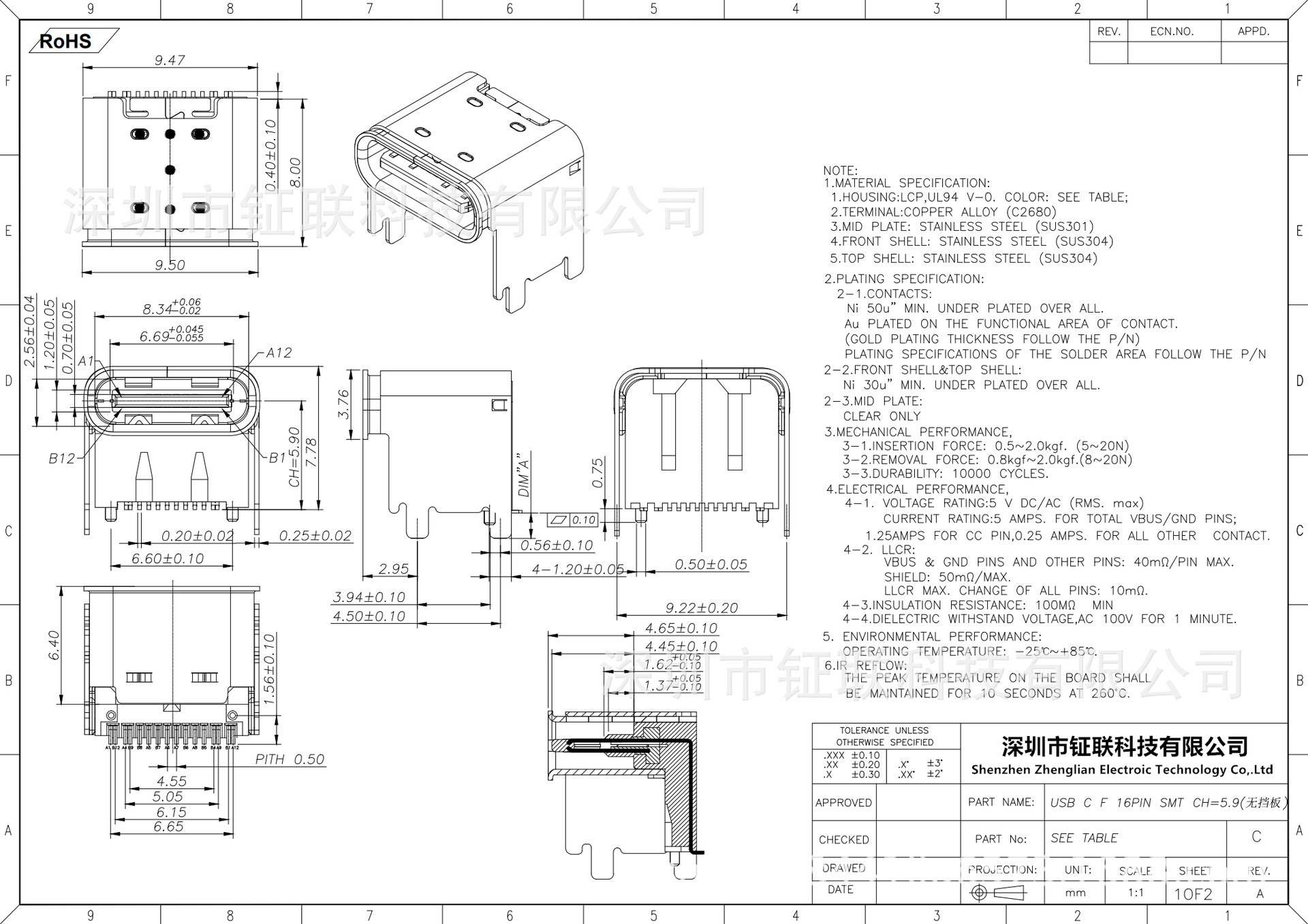 TYPE-C板上16PIN四脚插板卧式连接器typec垫高4.58加高5.9母座16P-阿里巴巴