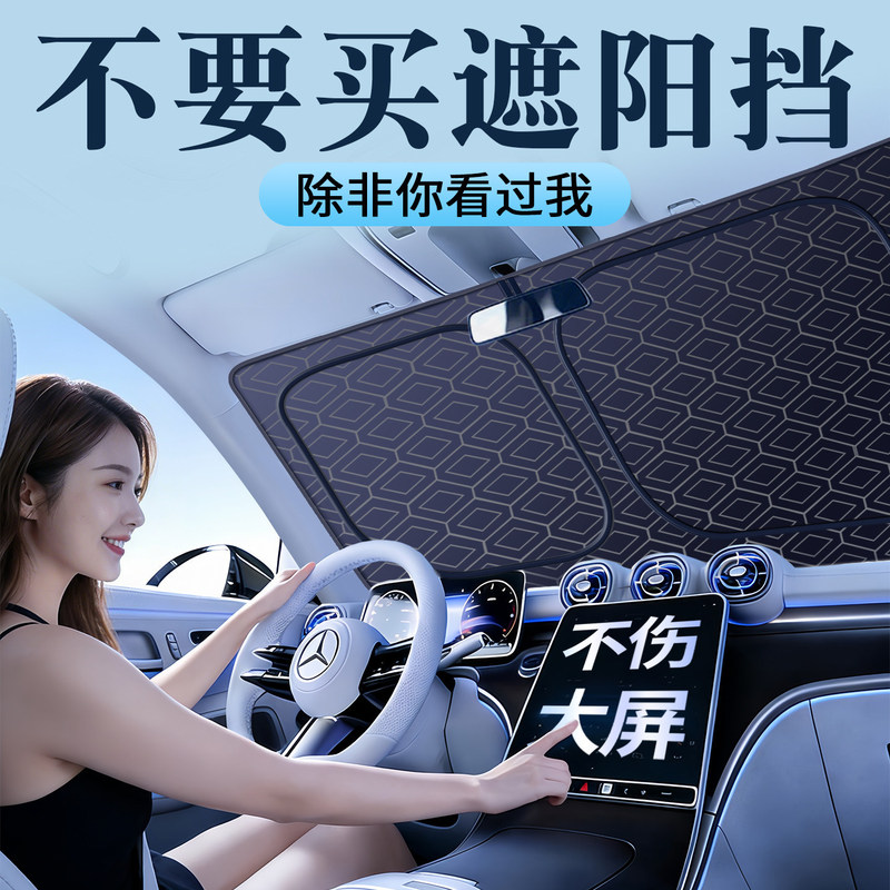 Car Sunshade, Front Windshield Sun Protection, Heat Insulation, Sunshade Panel, Light-Blocking Curtain, Car Windshield Cover, Small Car Cover, Sunshade Umbrella
