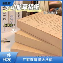 高颜值原木草稿纸打草按斤批发便宜文具学生学习用品牛皮笔记本子