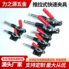 厂家定制推拉式快速夹具不锈钢强力压紧器木工夹钳工装夹具定做