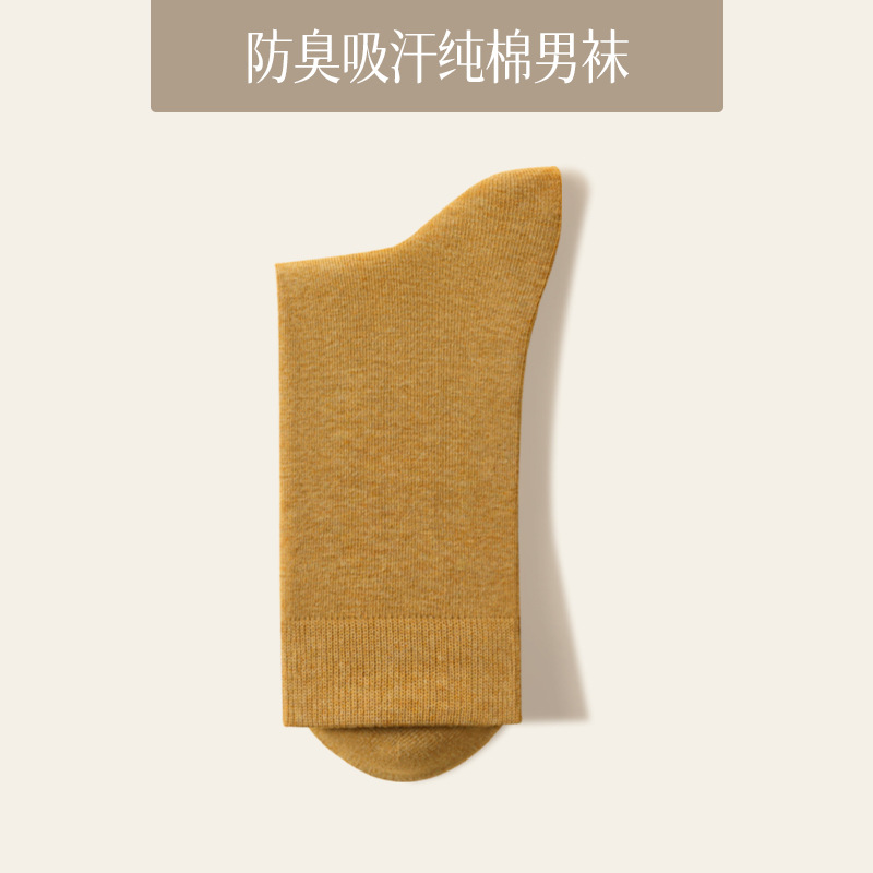 靴下 メンズ 純綿 防臭 吸汗 2025年秋新作 100%綿 ミドル丈ソックス 下機諸暨靴下業者卸売