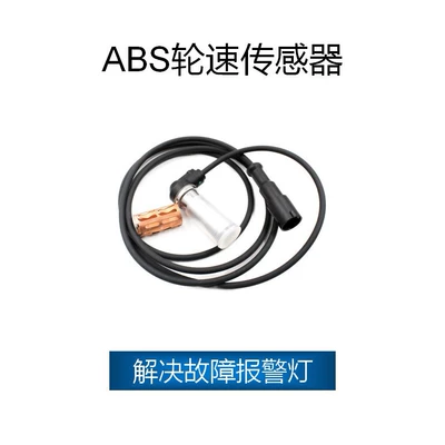 Suitable for Mercedes-Benz sensor 4410328080,4410328090,4410329212,4410329222