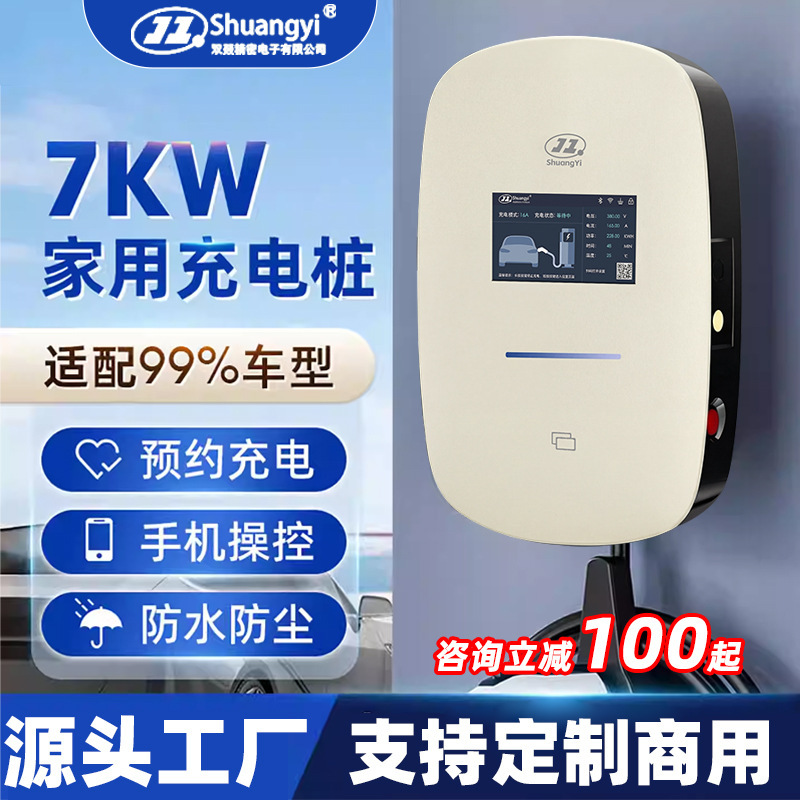 New Energy Electric Vehicle Charging Station 7Kw Household Electric Vehicle Universal 32A Commercial Standard Ac Power Supply Manufacturer