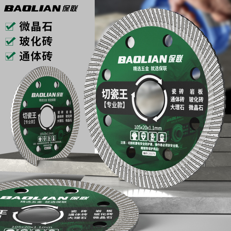 角磨机切割片不锈钢砂轮片金属锯片大全轨道专用沙轮磨切瓷王