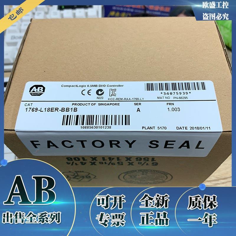 1769-L18ER-BB1B电源模块AB控制器PLC全新罗克韦尔1769L18ERBB1B