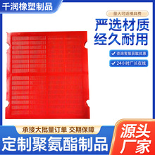 聚氨酯包边筛板洗煤砂石骨料厂化工石油用矿筛板脱水震动边 框筛