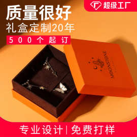 首饰礼品盒定制纸盒项链耳环包装盒礼盒彩盒印刷定做天地盖硬盒