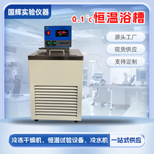 恒温浴槽0.1℃控温精度低温水浴槽低温恒温水浴循环低温恒温水槽