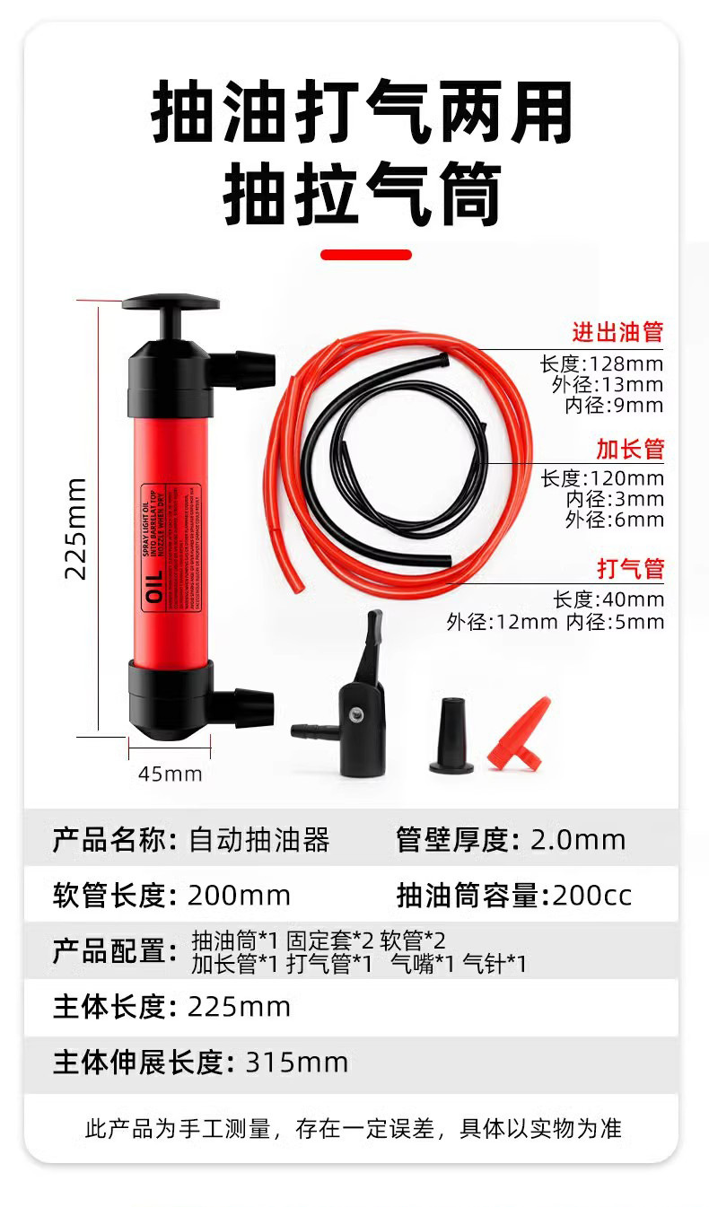 Second generation car oil pump oil pump oil changer manual oil pump boxed OPP bagged car emergency products