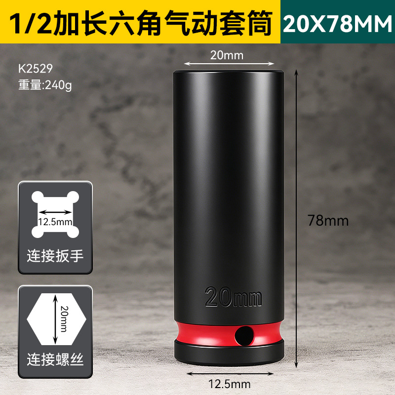 20×78mm