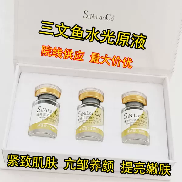 Beauty Salon Salmon Hydrating and Moisturizing Anti-Wrinkle Compact Desalination Fine-line Hydrating Essence
