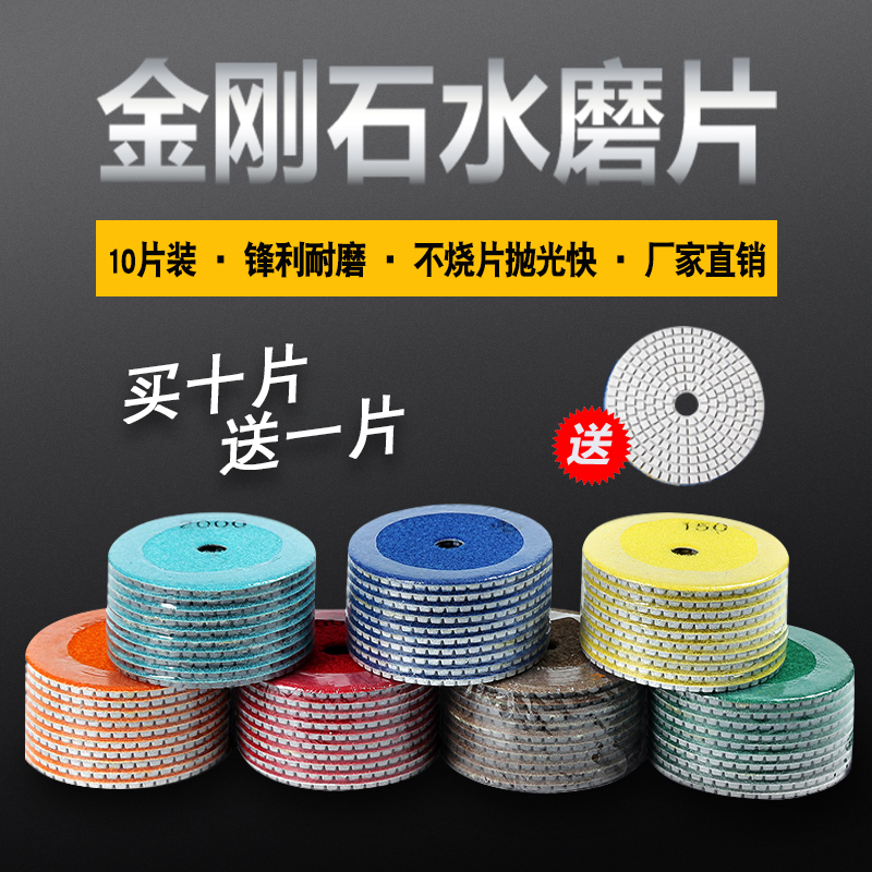大理石花岗岩石英石瓷砖打磨石材翻新抛光打磨片锋利耐磨水磨片