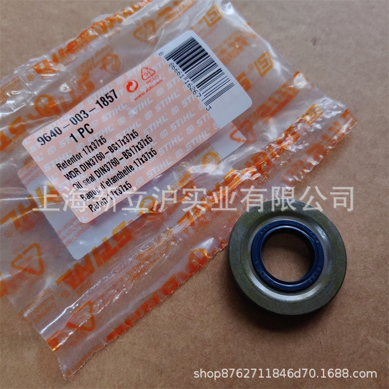 适配斯蒂尔MS382油锯曲轴油封17x37x5油封9640 003 1857