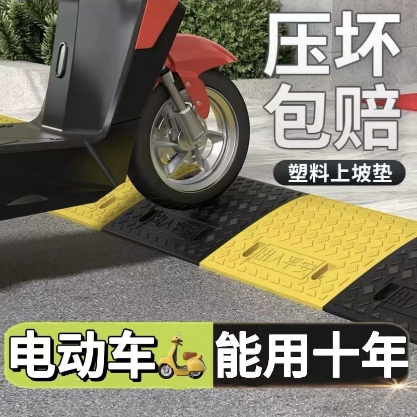 台阶垫斜坡垫电动车上坡板门槛门坎踏板架阶梯架汽车门口爬坡