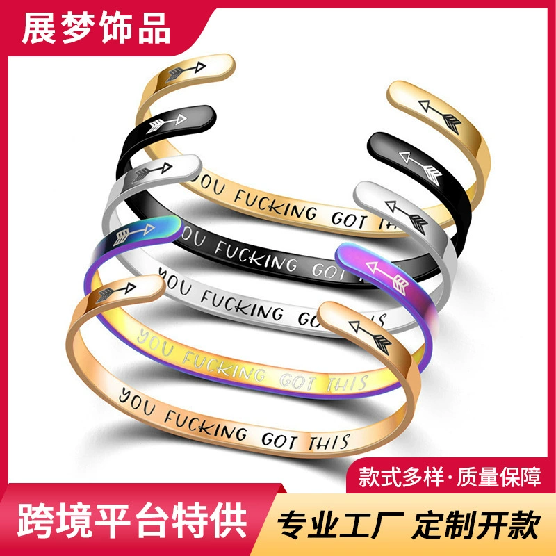 Новые трансграничные аксессуары, которые ВЫ ТРАХАЕТЕ, ПОЛУЧИЛИ ЭТОТ браслет из титановой стали, нержавеющей стали, C-образный открывающийся
