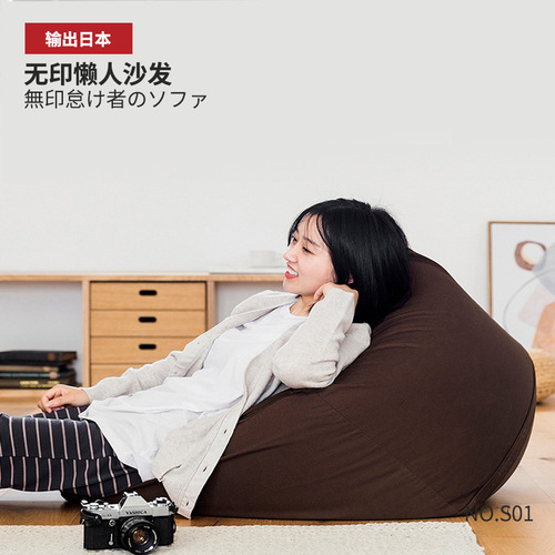 S01 Unbranded Lazy Sofa Single Japanese Tatami Simple Bean Bag Sofa, Removable, EPS Imported Pellets