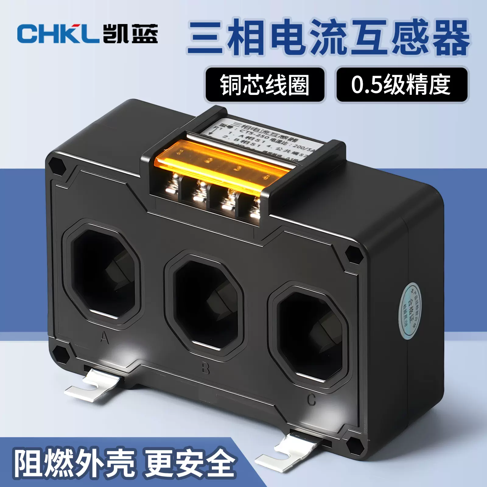 小型低压交流电流互感器三相一体小体积微型0.5级精度 100/5 50/5