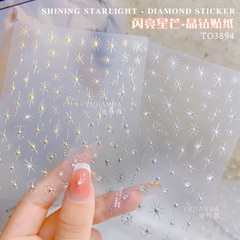 閃亮星芒美甲貼紙金銀白色晶鑽立體浮雕指甲裝飾品背膠四芒星璀璨