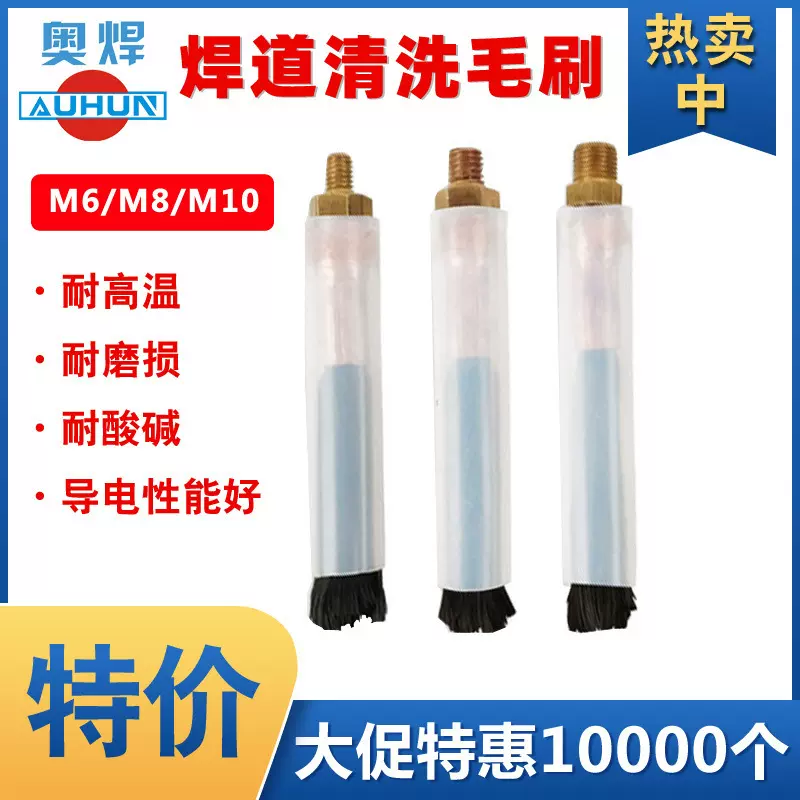 焊道处理机毛刷头焊缝清洗枪电解刷头不锈钢酸洗抛光机铜刷头配件