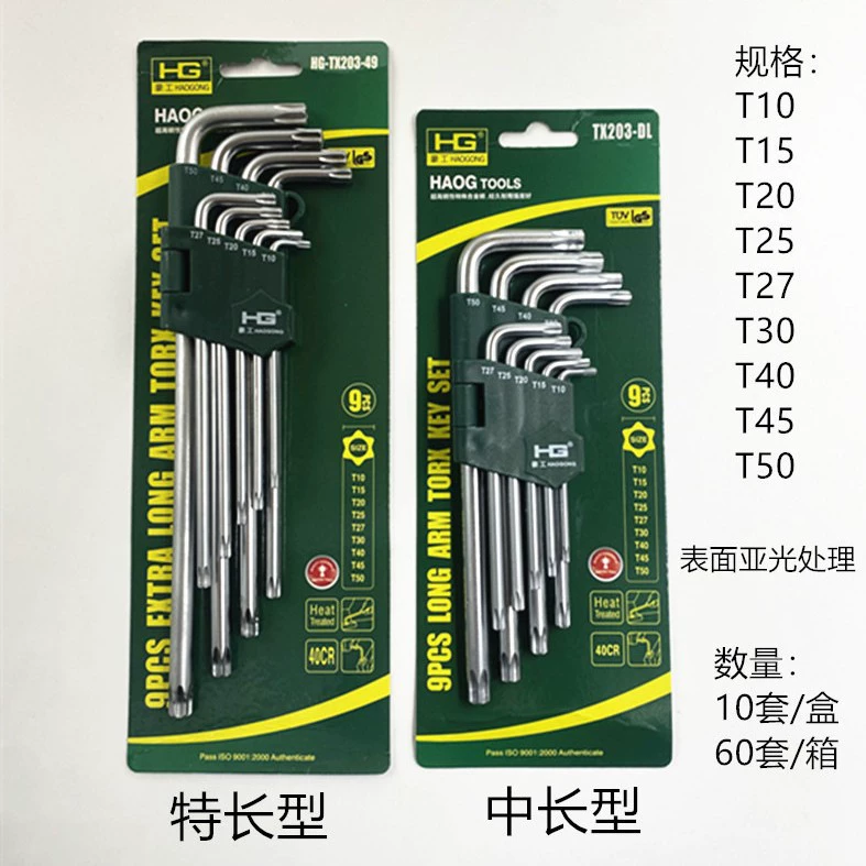 Hao Gong Brand 9 комплектов сливового гексагонального ключа