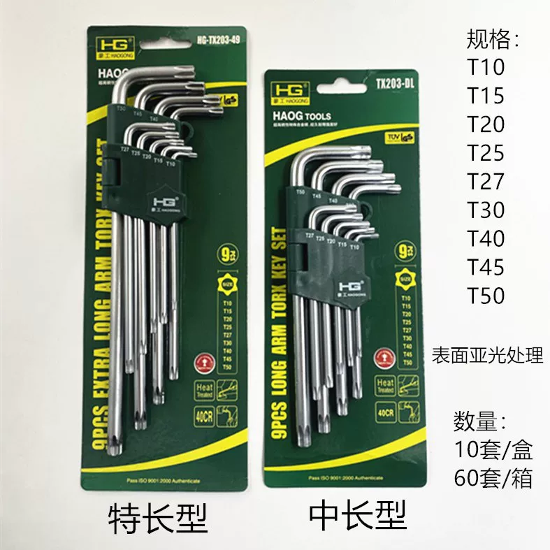 Набор шестигранных TORX 9 шт. ключей T10-T50