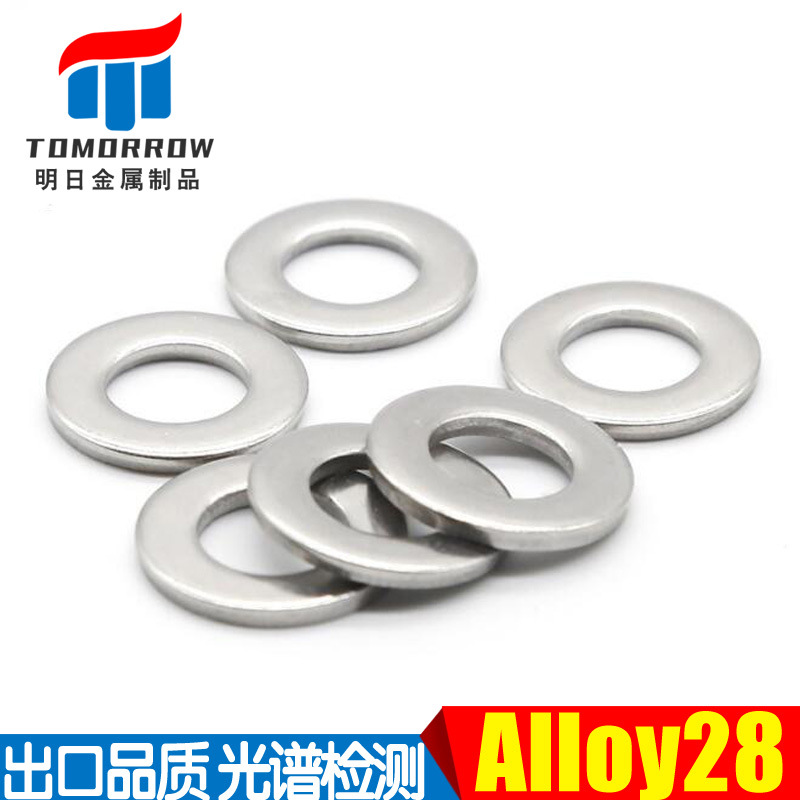 垫圈大垫片 介子Alloy28/UNSN08028/1.4563平垫介子平垫片