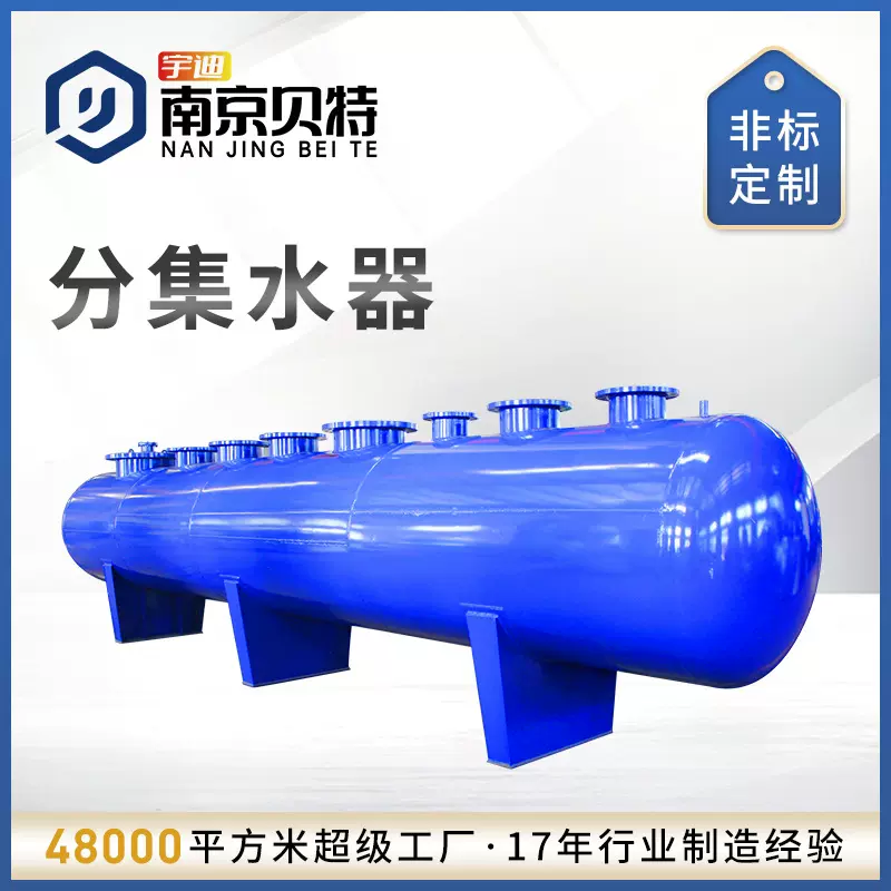 中央空调分集水器 蒸汽分汽缸 集分水器 锅炉配套设备 厂家直供