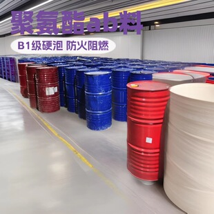 雅安市聚氨酯喷涂组合料 AB料 黑白发泡料 用于蓄冰槽 冷库保温-阿里巴巴