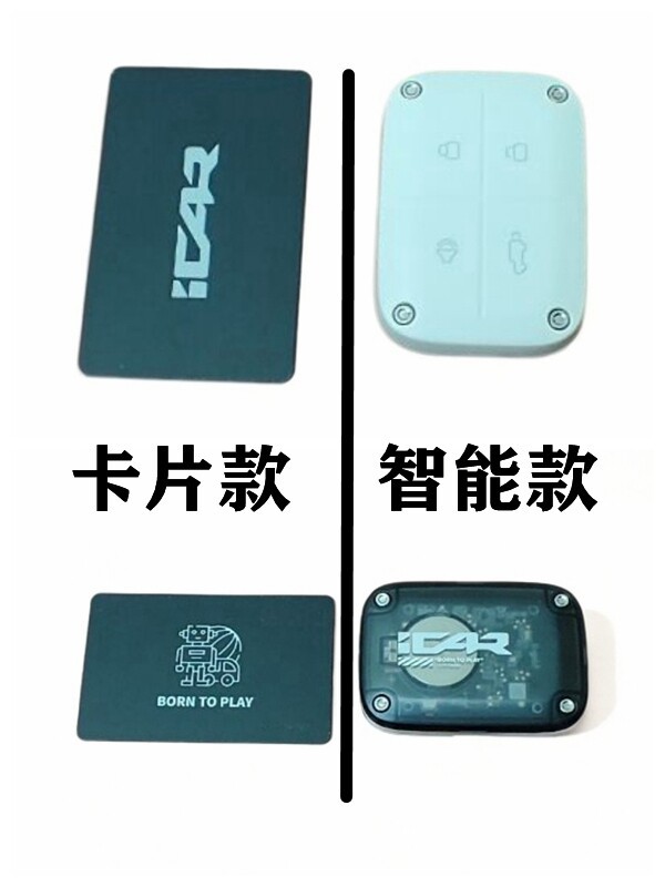 26 Models of Chery Icar V27 Key Covers Icarv27 High-End Metal Card Protection Remote Control Case Holder