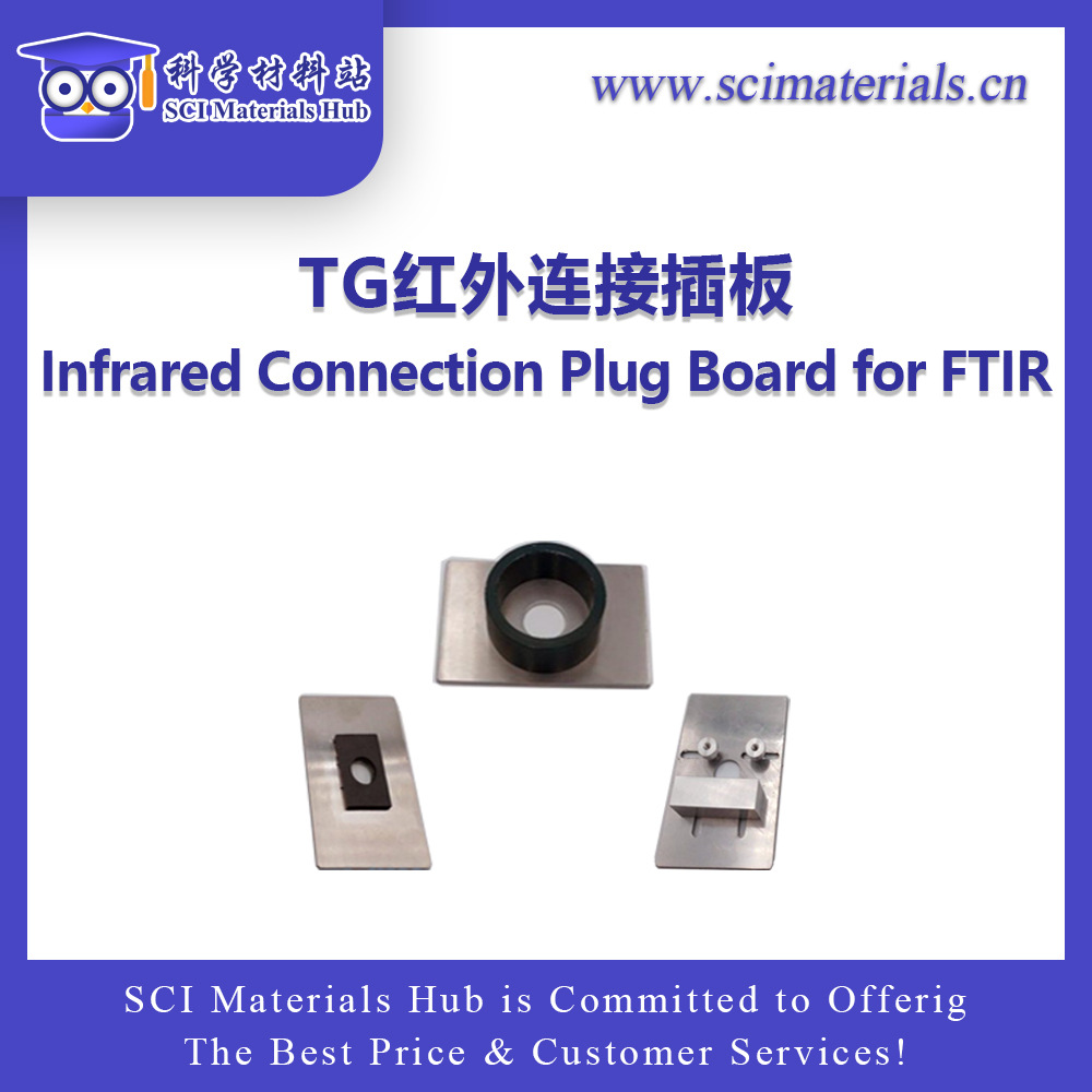 SciMater-TG 红外连接插板