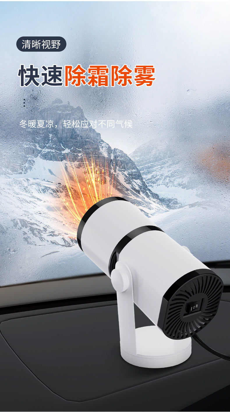 Car Cooling and Heating dual-purpose heater quick heating electric heater heater 12v24v truck heater defrost and mist removal