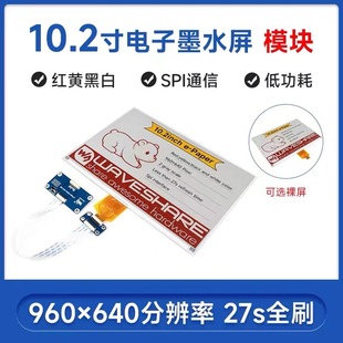 ΢ѩ ��ݮ��10.2��e-Paper��Ӽ�īˮ�� �t�S�ڰ���ɫ �˺�չʾ��