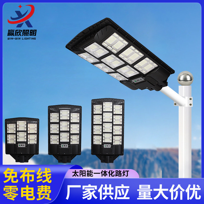 New Integrated Solar Street Light Led Human Body Sensor Solar Light New Rural Road Outdoor Garden Light