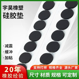 辅助包装材料;硅橡胶;胶垫