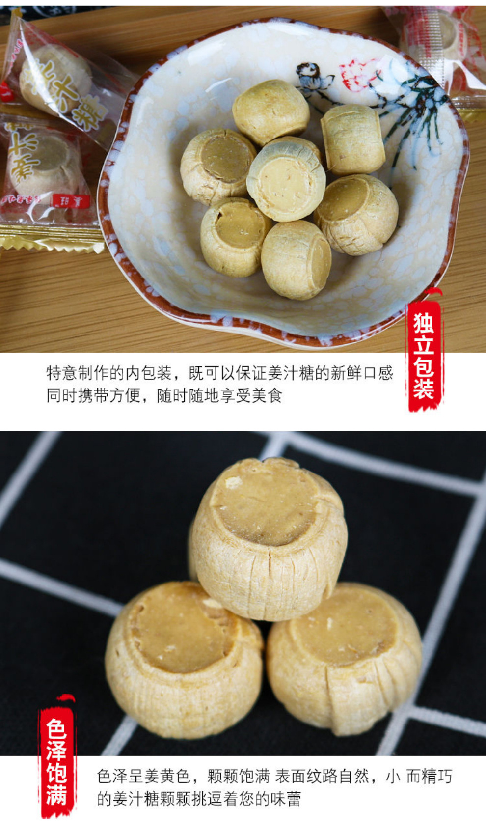 Handmade Ginger Candy 500g Old-Fashioned Ginger Juice Sweets with Brown Sugar quality and texture