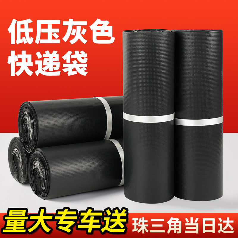 Low-Pressure Express Delivery Bags, Waterproof Packaging Bags for E-Commerce, Clothing Packaging Bags, Wholesale Thickened High-Strength Logistics Shipping Bags Low-Pressure Express Delivery Bags, Waterproof Packaging Bags for E-Commerce, Clothing Packaging Bags, Wholesale Thickened High-Strength Logistics Shipping Bags